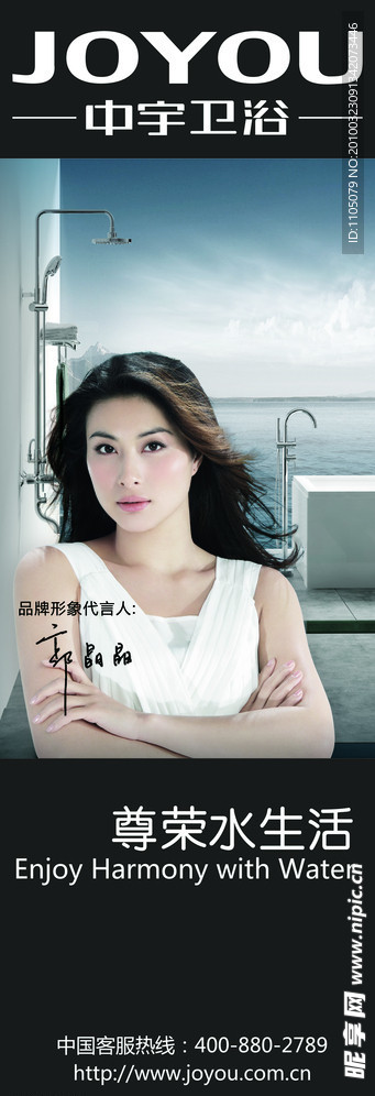 中宇卫浴