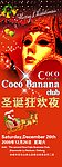 单页 COCO BANANA 俱乐部 X展架