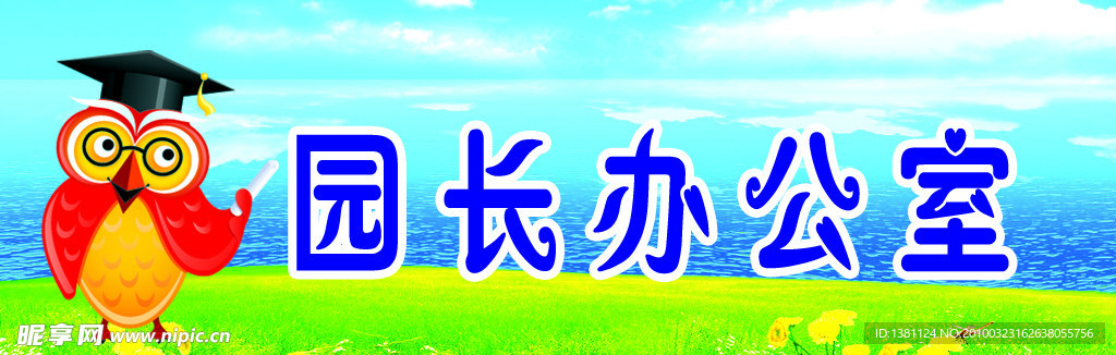 导向牌2