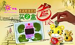 老大房青糰