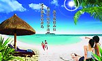 海南国际旅游岛