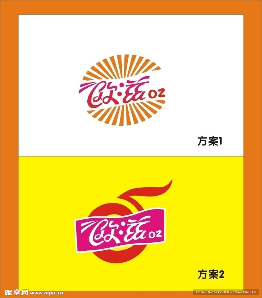 欧滋logo设计