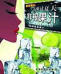 果汁