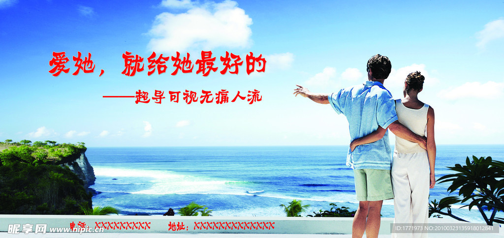 人流广告