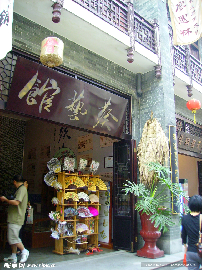 蔡艺馆