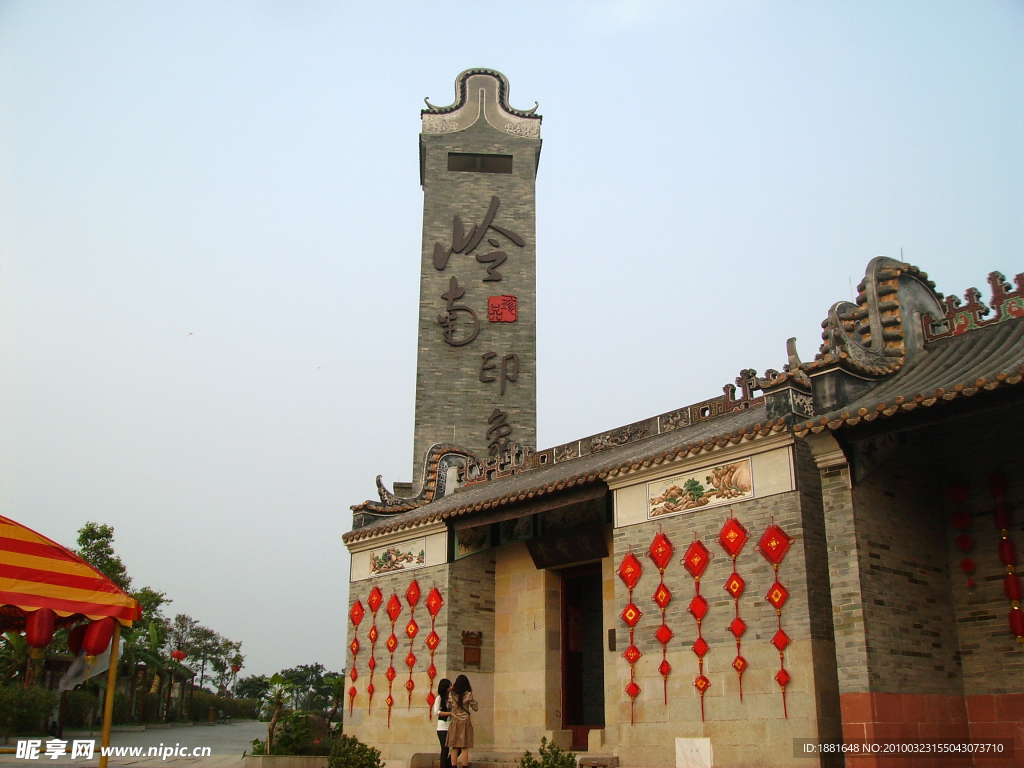 岭南印象园 岭南 岭南风情