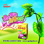 谷粒谷力香芋