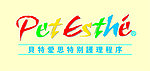 贝特爱斯特别护理程序LOGO