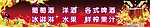 动感水果 酒标 花