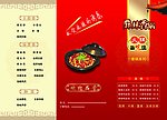 麻辣香锅菜谱正