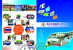 小学画册封面