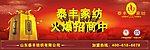 泰丰家纺火爆招商
