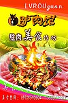 驴肉