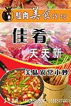 驴肉