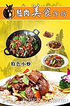 驴肉