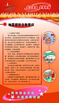 安全常识