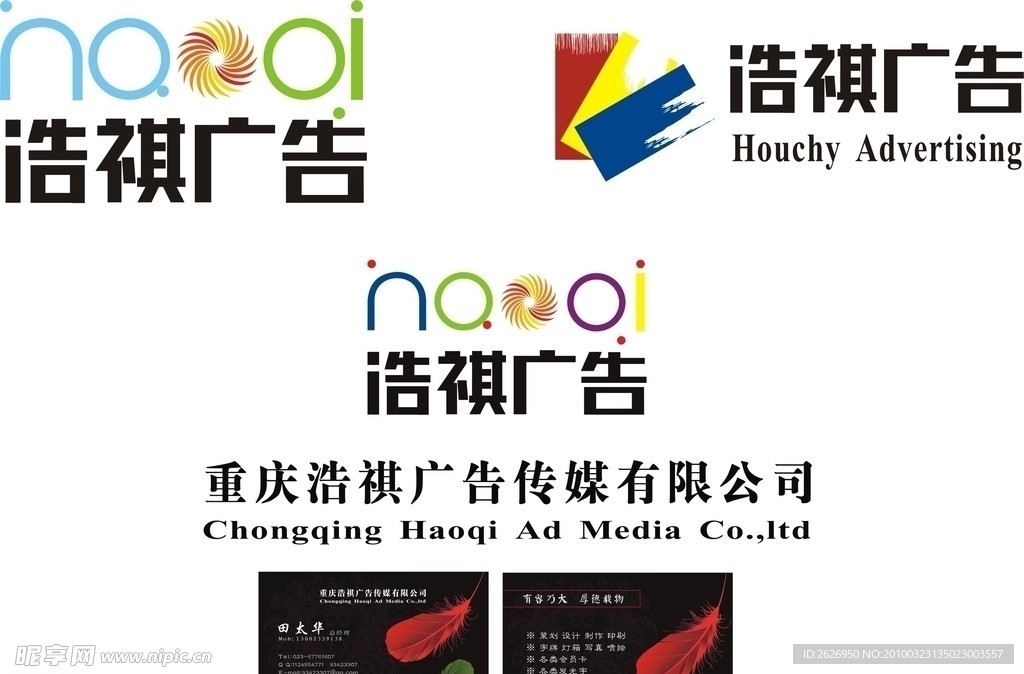 广告公司名片标志