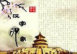 汉字印象