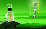 沂蒙山酒