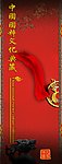中国国粹