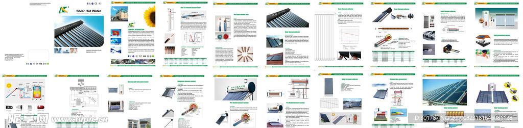 太阳能外贸画册