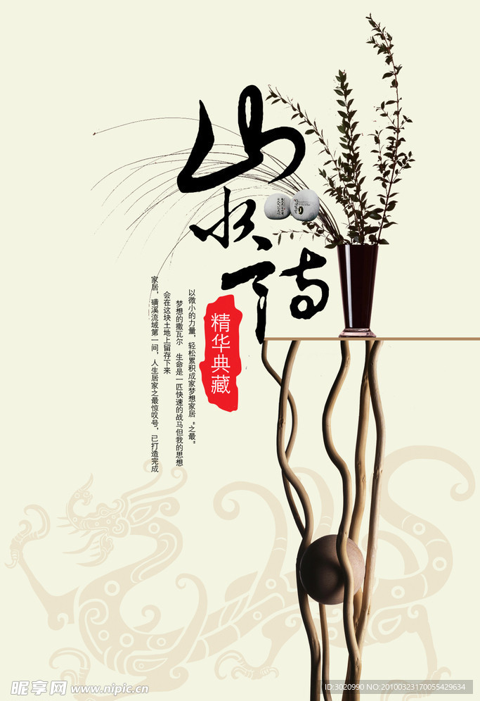 国画 山水