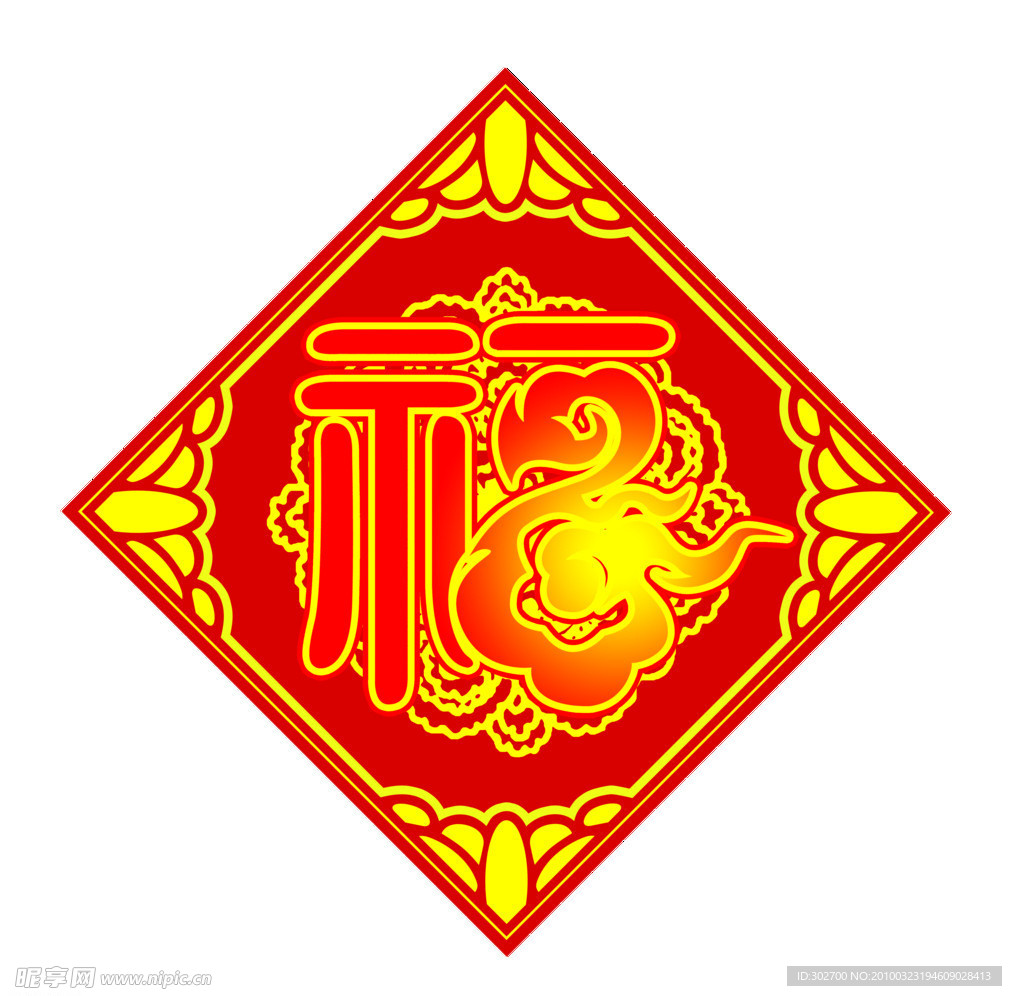 金祥福