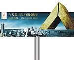地产提案广告