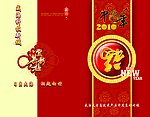 贺卡 恭贺新春 节日