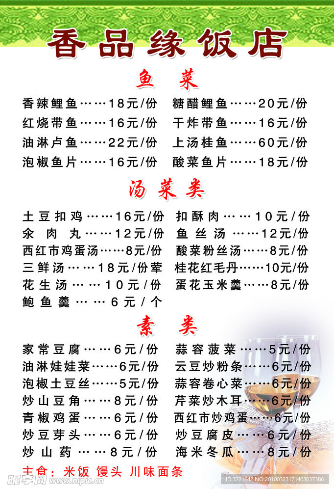 菜单