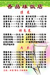 菜单