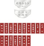 科室牌