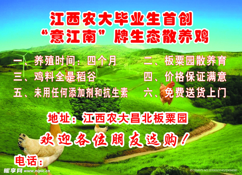 意江南
