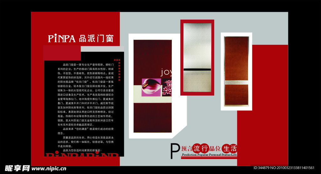 橱窗广告