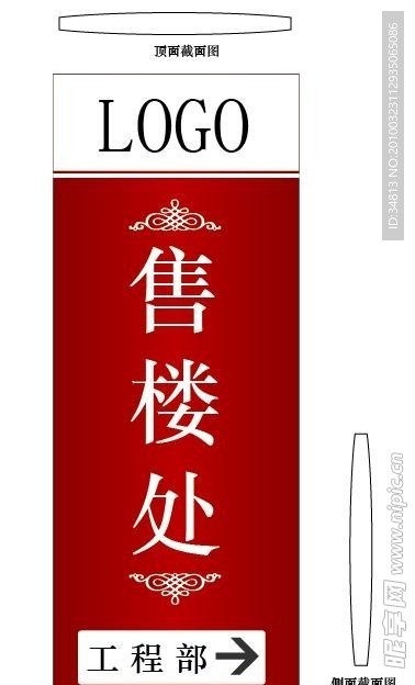 导示牌
