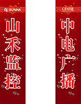 百源电子