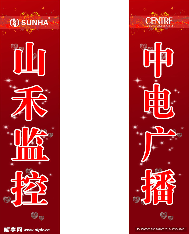 百源电子