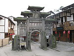 牌坊