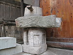 石磨
