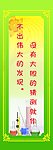 实验室名言警句 5