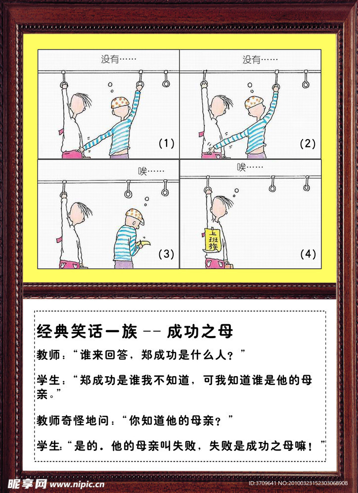 漫画设计