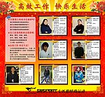 宣传栏 优秀员工表扬榜 光荣榜