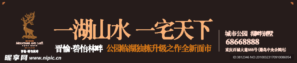 地产广告