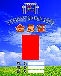 工作证
