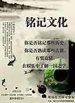 国学宣传 （主要图层被合并）