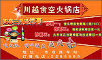 宣传单 （报版）