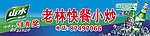 青岛山水店招