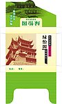 绿怡阁