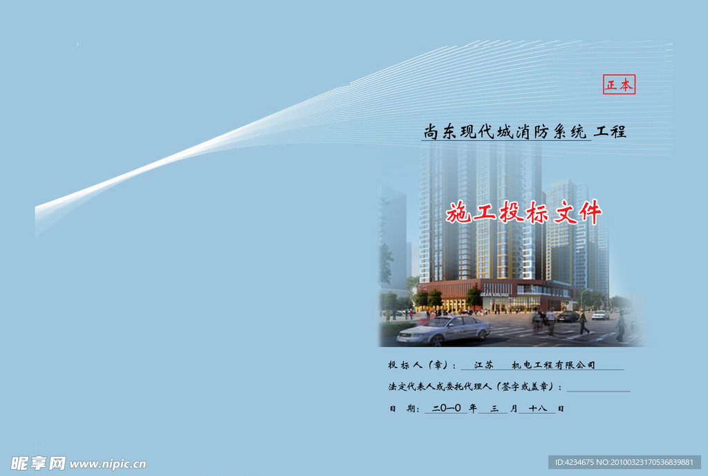 精装封面