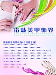 美甲